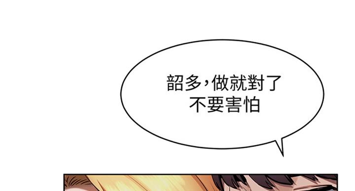 《肉色囚笼》漫画最新章节第168话免费下拉式在线观看章节第【56】张图片