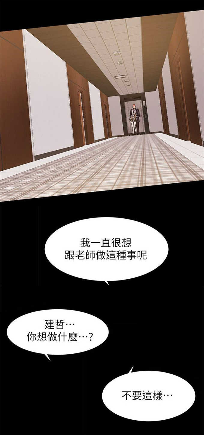 《肉色囚笼》漫画最新章节第32话免费下拉式在线观看章节第【11】张图片