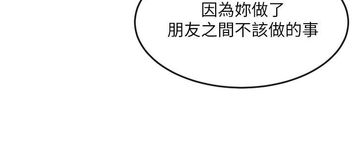 《肉色囚笼》漫画最新章节第217话免费下拉式在线观看章节第【35】张图片