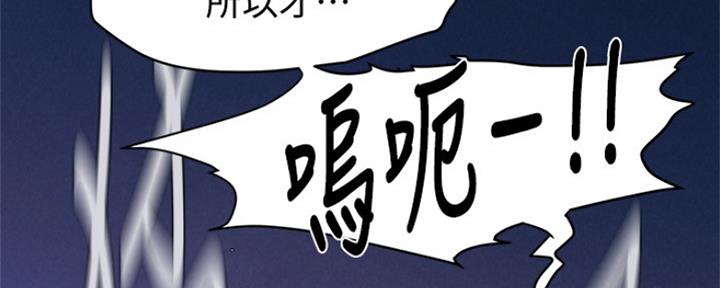 《肉色囚笼》漫画最新章节第187话免费下拉式在线观看章节第【12】张图片