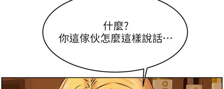 《肉色囚笼》漫画最新章节第191话免费下拉式在线观看章节第【73】张图片