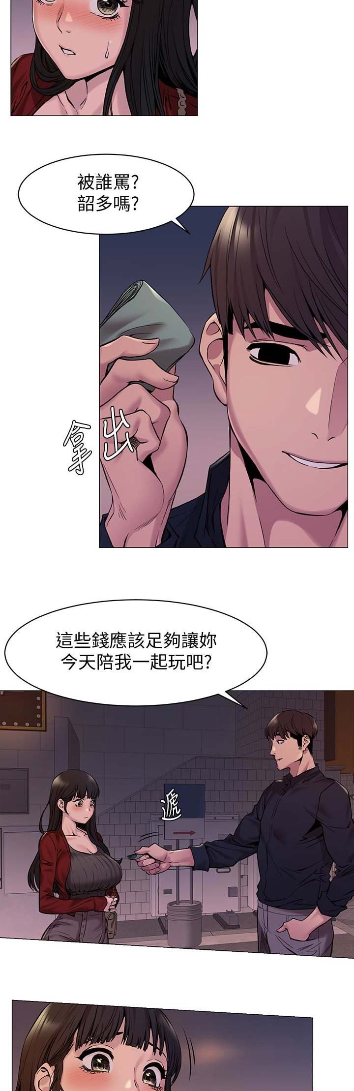 《肉色囚笼》漫画最新章节第130话免费下拉式在线观看章节第【13】张图片