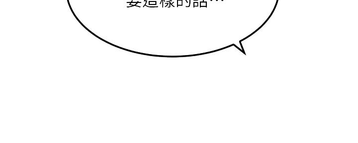 《肉色囚笼》漫画最新章节第206话免费下拉式在线观看章节第【80】张图片