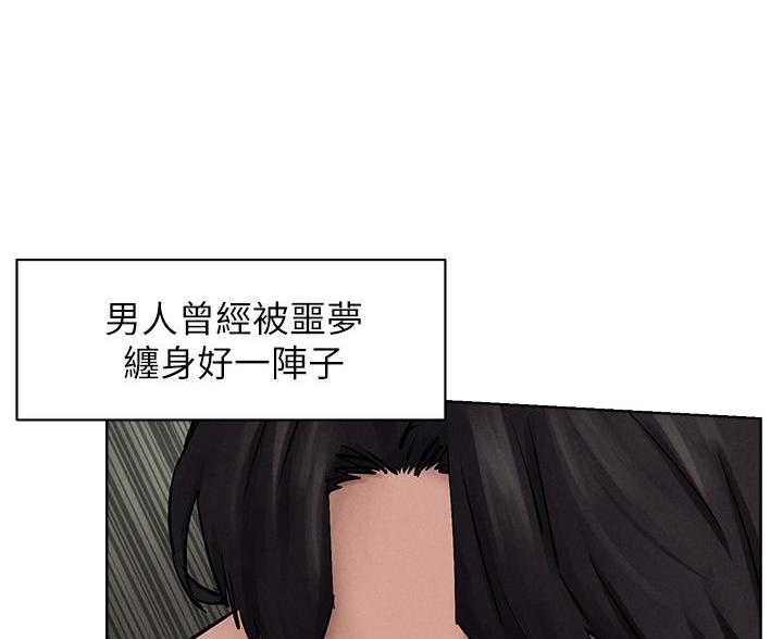 《肉色囚笼》漫画最新章节第264话免费下拉式在线观看章节第【80】张图片