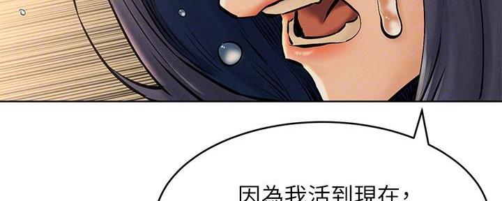 《肉色囚笼》漫画最新章节第197话免费下拉式在线观看章节第【64】张图片