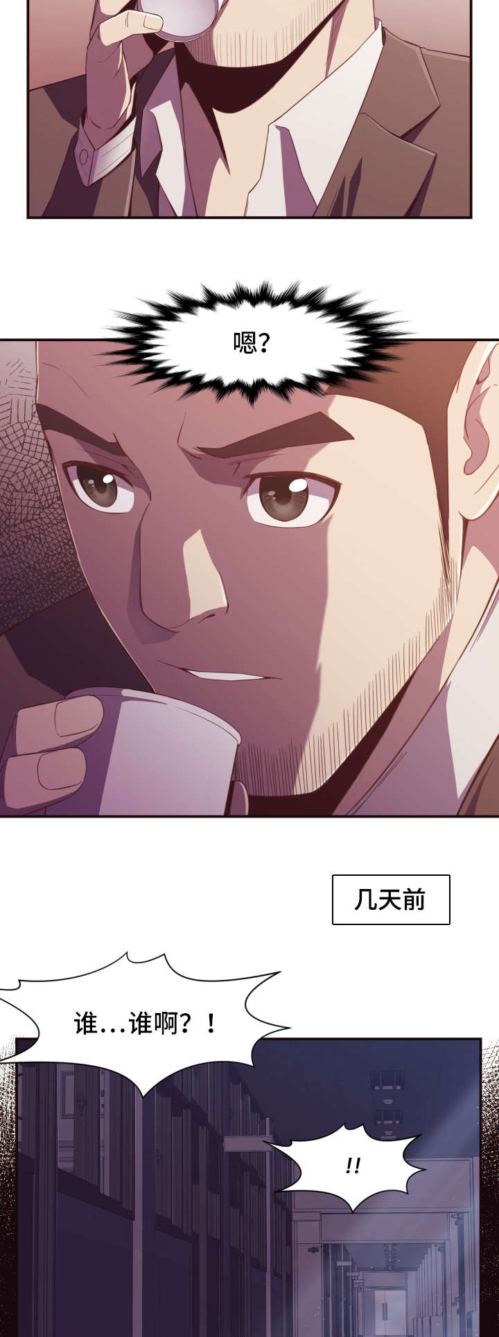 《要挟的真相》漫画最新章节第11章：教导免费下拉式在线观看章节第【3】张图片