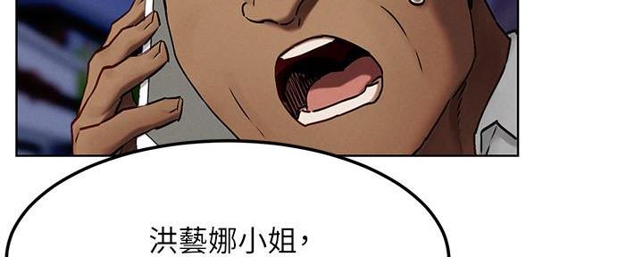 《肉色囚笼》漫画最新章节第208话免费下拉式在线观看章节第【55】张图片