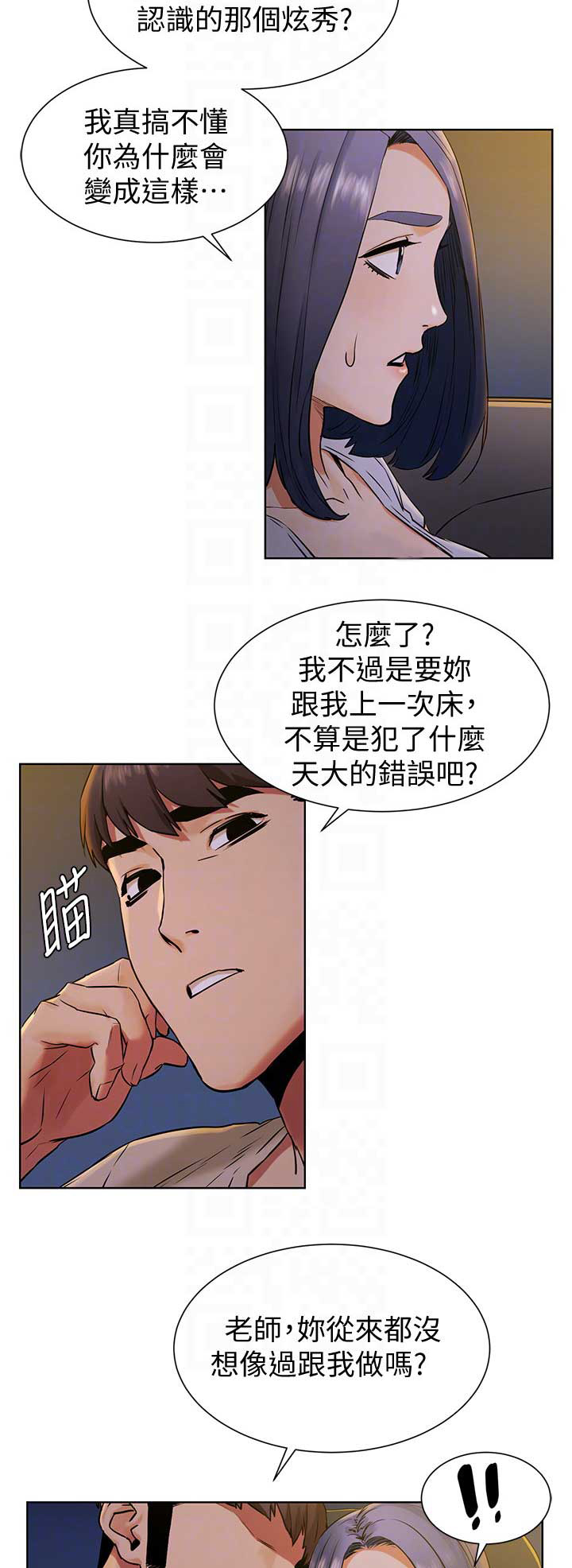 《肉色囚笼》漫画最新章节第160话免费下拉式在线观看章节第【14】张图片