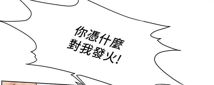 《肉色囚笼》漫画最新章节第235话免费下拉式在线观看章节第【24】张图片