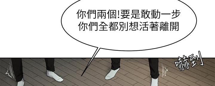 《肉色囚笼》漫画最新章节第228话免费下拉式在线观看章节第【124】张图片