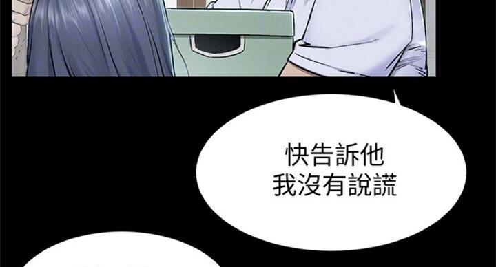 《肉色囚笼》漫画最新章节第176话免费下拉式在线观看章节第【13】张图片