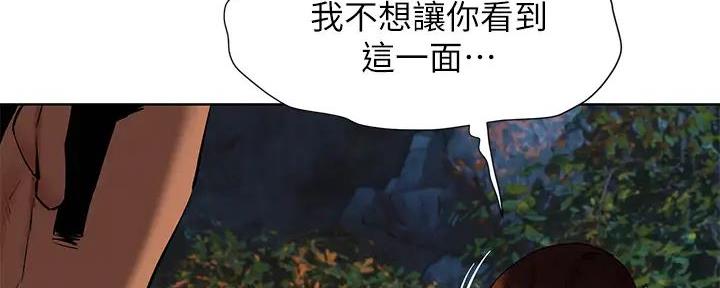 《肉色囚笼》漫画最新章节第250话免费下拉式在线观看章节第【134】张图片