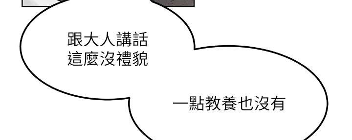 《肉色囚笼》漫画最新章节第211话免费下拉式在线观看章节第【107】张图片