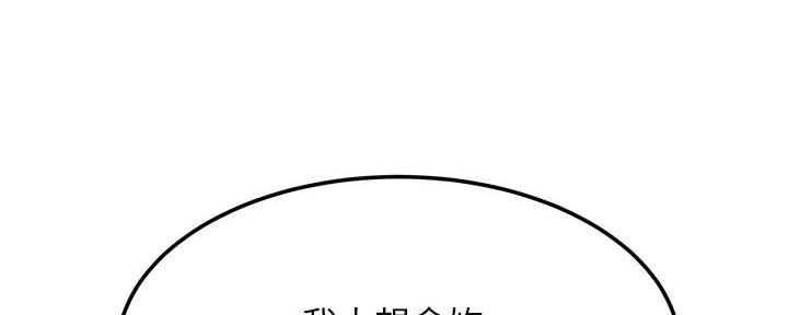 《肉色囚笼》漫画最新章节第208话免费下拉式在线观看章节第【7】张图片