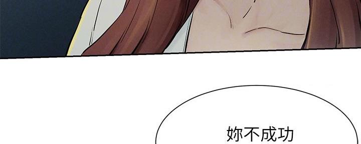 《肉色囚笼》漫画最新章节第254话免费下拉式在线观看章节第【115】张图片