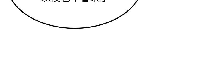 《肉色囚笼》漫画最新章节第211话免费下拉式在线观看章节第【78】张图片