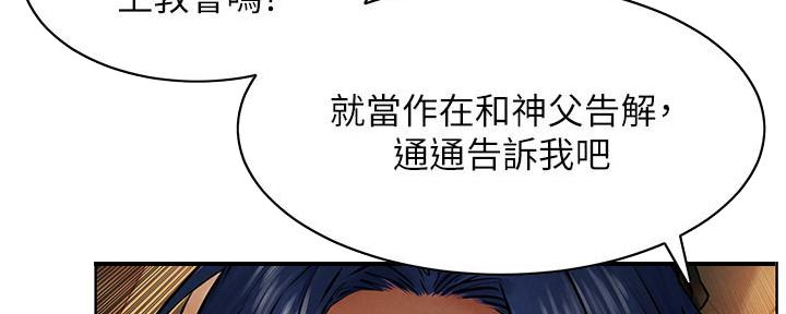 《肉色囚笼》漫画最新章节第196话免费下拉式在线观看章节第【59】张图片