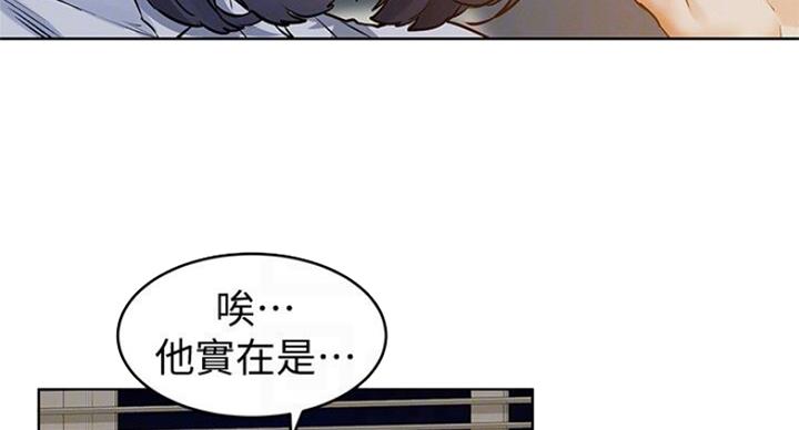 《肉色囚笼》漫画最新章节第176话免费下拉式在线观看章节第【52】张图片