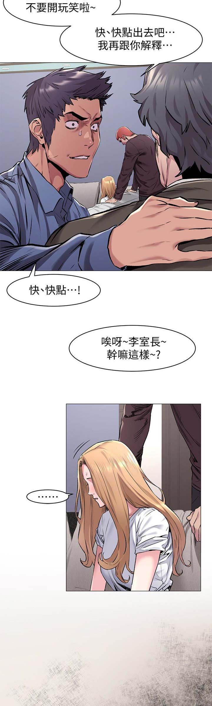 《肉色囚笼》漫画最新章节第123话免费下拉式在线观看章节第【7】张图片