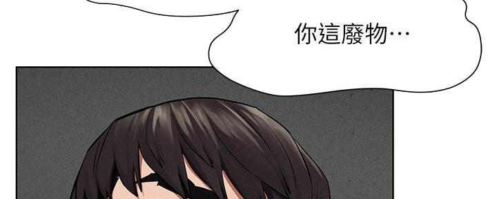 《肉色囚笼》漫画最新章节第235话免费下拉式在线观看章节第【67】张图片