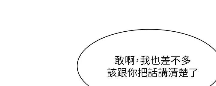 《肉色囚笼》漫画最新章节第238话免费下拉式在线观看章节第【24】张图片