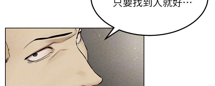 《肉色囚笼》漫画最新章节第211话免费下拉式在线观看章节第【90】张图片