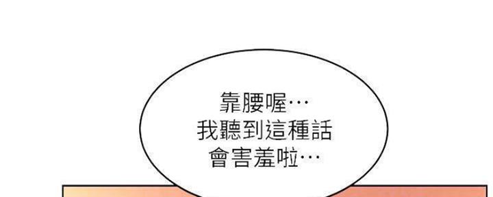 《肉色囚笼》漫画最新章节第192话免费下拉式在线观看章节第【135】张图片