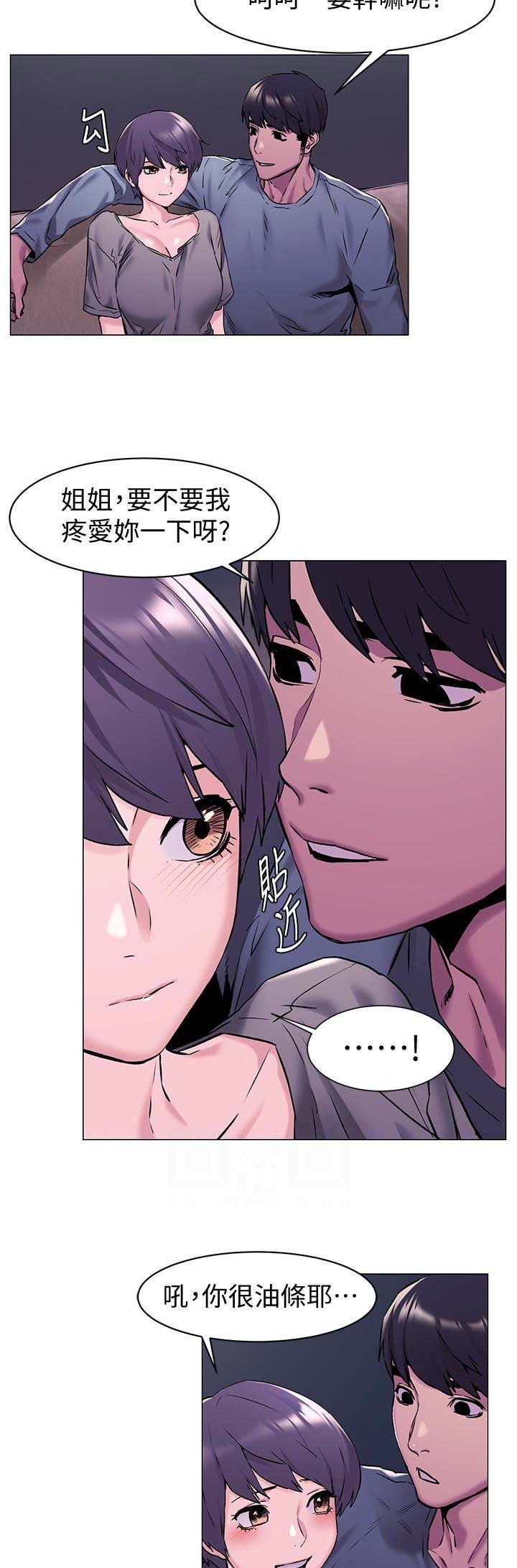 《肉色囚笼》漫画最新章节第126话免费下拉式在线观看章节第【3】张图片