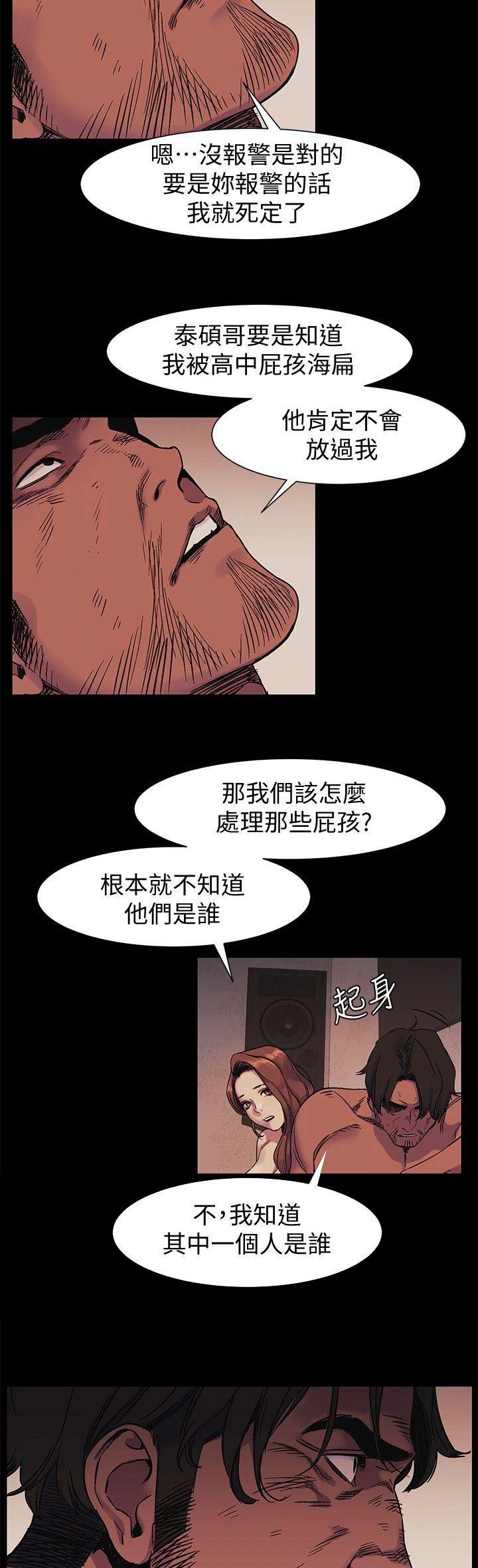 《肉色囚笼》漫画最新章节第79话免费下拉式在线观看章节第【3】张图片