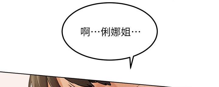 《肉色囚笼》漫画最新章节第206话免费下拉式在线观看章节第【27】张图片