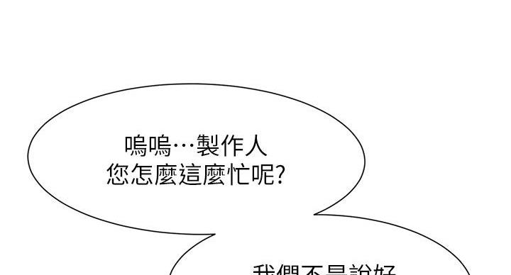 《肉色囚笼》漫画最新章节第263话免费下拉式在线观看章节第【34】张图片