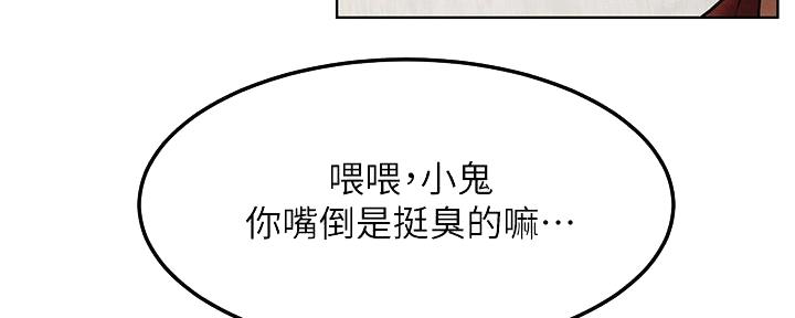 《肉色囚笼》漫画最新章节第211话免费下拉式在线观看章节第【69】张图片