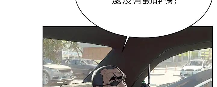 《肉色囚笼》漫画最新章节第247话免费下拉式在线观看章节第【75】张图片