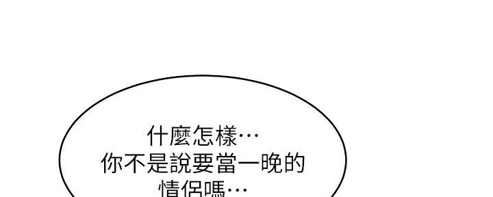 《肉色囚笼》漫画最新章节第193话免费下拉式在线观看章节第【94】张图片