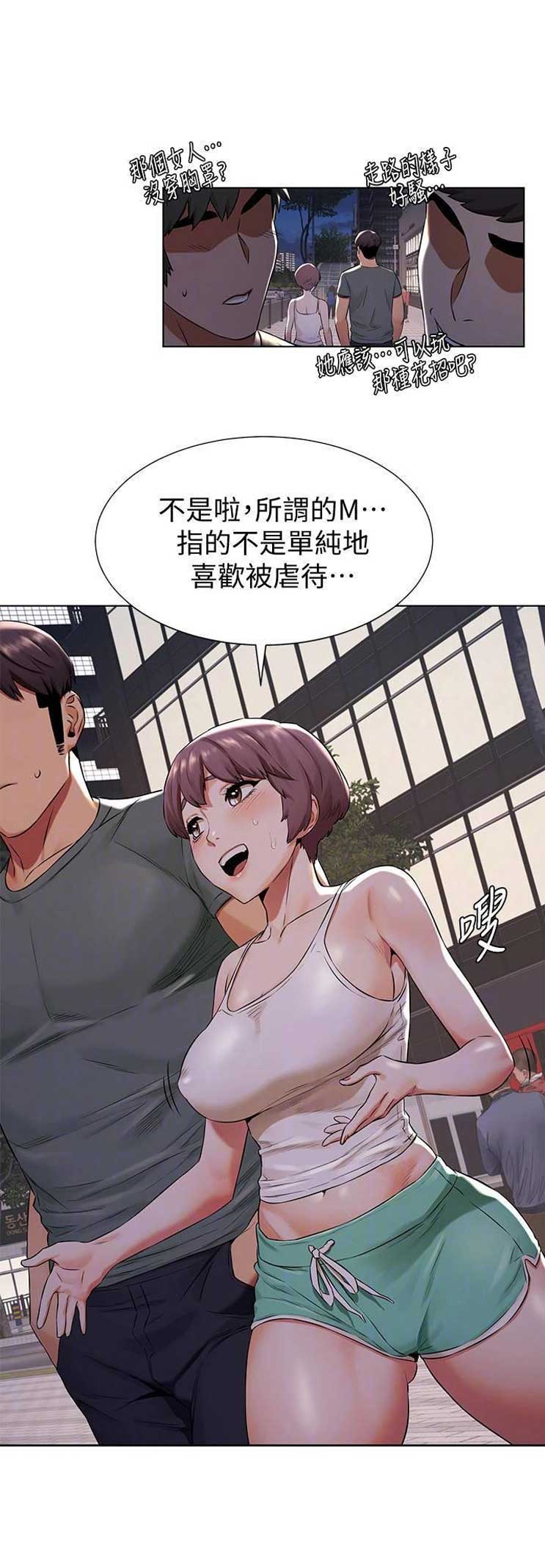 《肉色囚笼》漫画最新章节第153话免费下拉式在线观看章节第【10】张图片