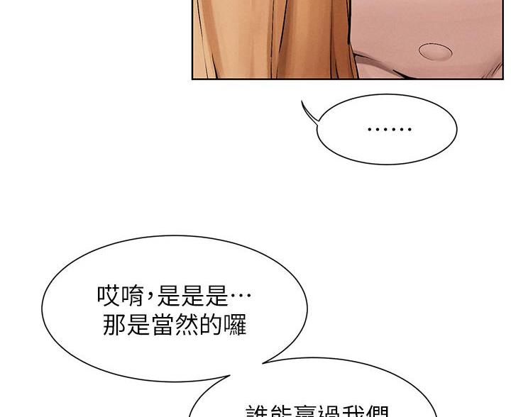 《肉色囚笼》漫画最新章节第264话免费下拉式在线观看章节第【86】张图片