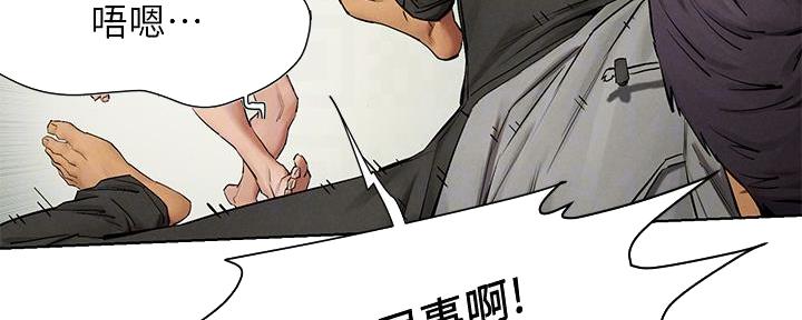 《肉色囚笼》漫画最新章节第235话免费下拉式在线观看章节第【31】张图片