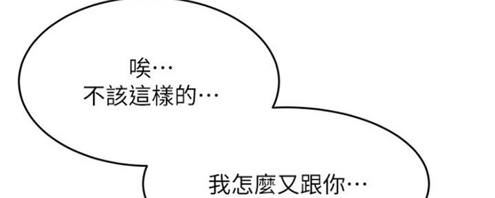 《肉色囚笼》漫画最新章节第191话免费下拉式在线观看章节第【82】张图片