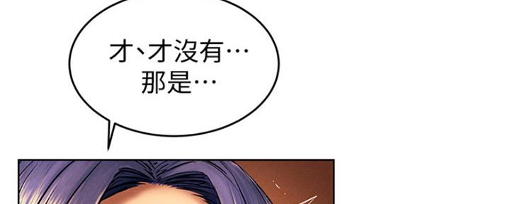 《肉色囚笼》漫画最新章节第183话免费下拉式在线观看章节第【66】张图片