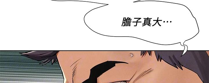 《肉色囚笼》漫画最新章节第235话免费下拉式在线观看章节第【93】张图片