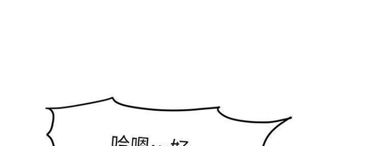 《肉色囚笼》漫画最新章节第192话免费下拉式在线观看章节第【45】张图片