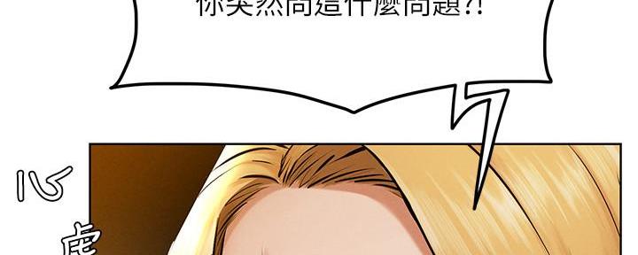 《肉色囚笼》漫画最新章节第194话免费下拉式在线观看章节第【103】张图片