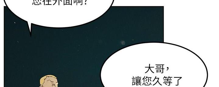 《肉色囚笼》漫画最新章节第221话免费下拉式在线观看章节第【53】张图片