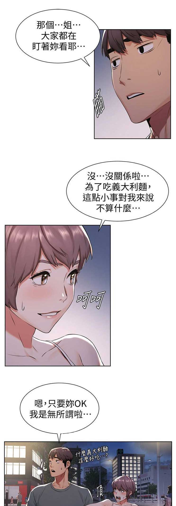 《肉色囚笼》漫画最新章节第153话免费下拉式在线观看章节第【9】张图片