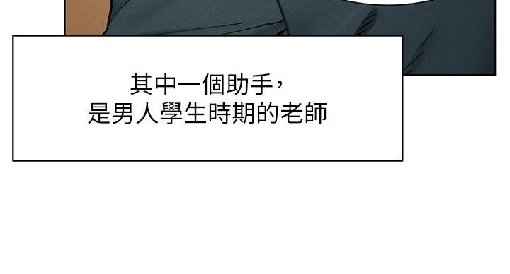 《肉色囚笼》漫画最新章节第263话免费下拉式在线观看章节第【106】张图片