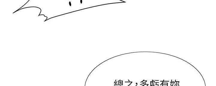 《肉色囚笼》漫画最新章节第252话免费下拉式在线观看章节第【27】张图片