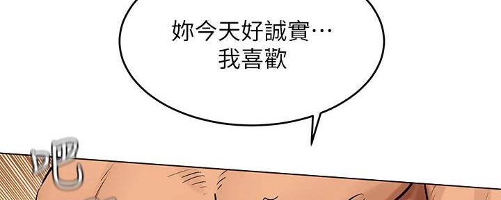 《肉色囚笼》漫画最新章节第193话免费下拉式在线观看章节第【45】张图片