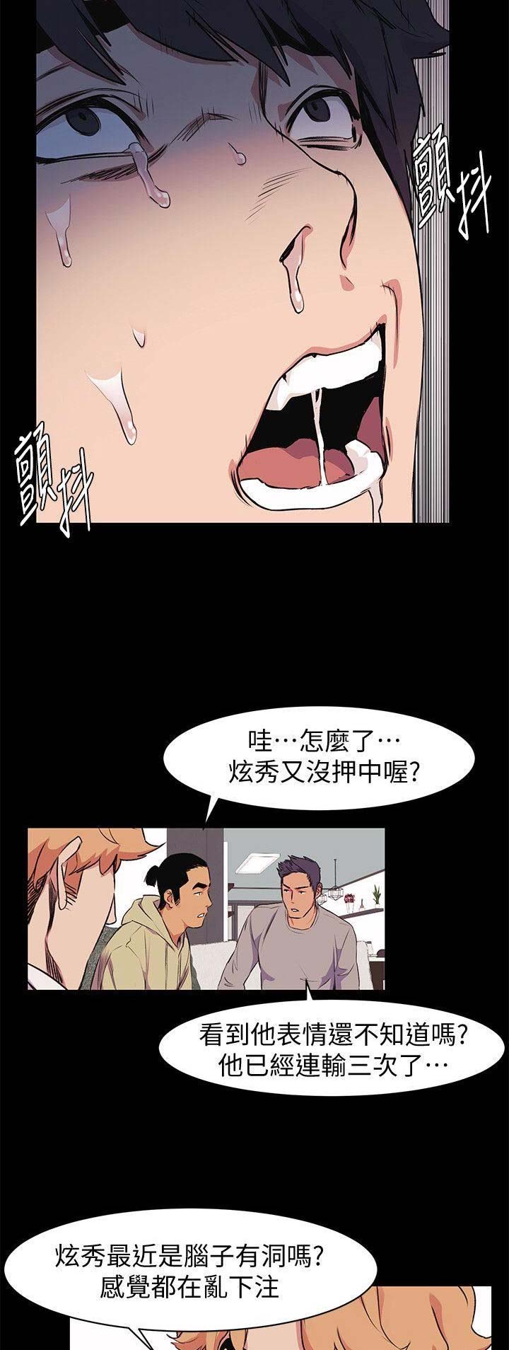 《肉色囚笼》漫画最新章节第97话免费下拉式在线观看章节第【2】张图片