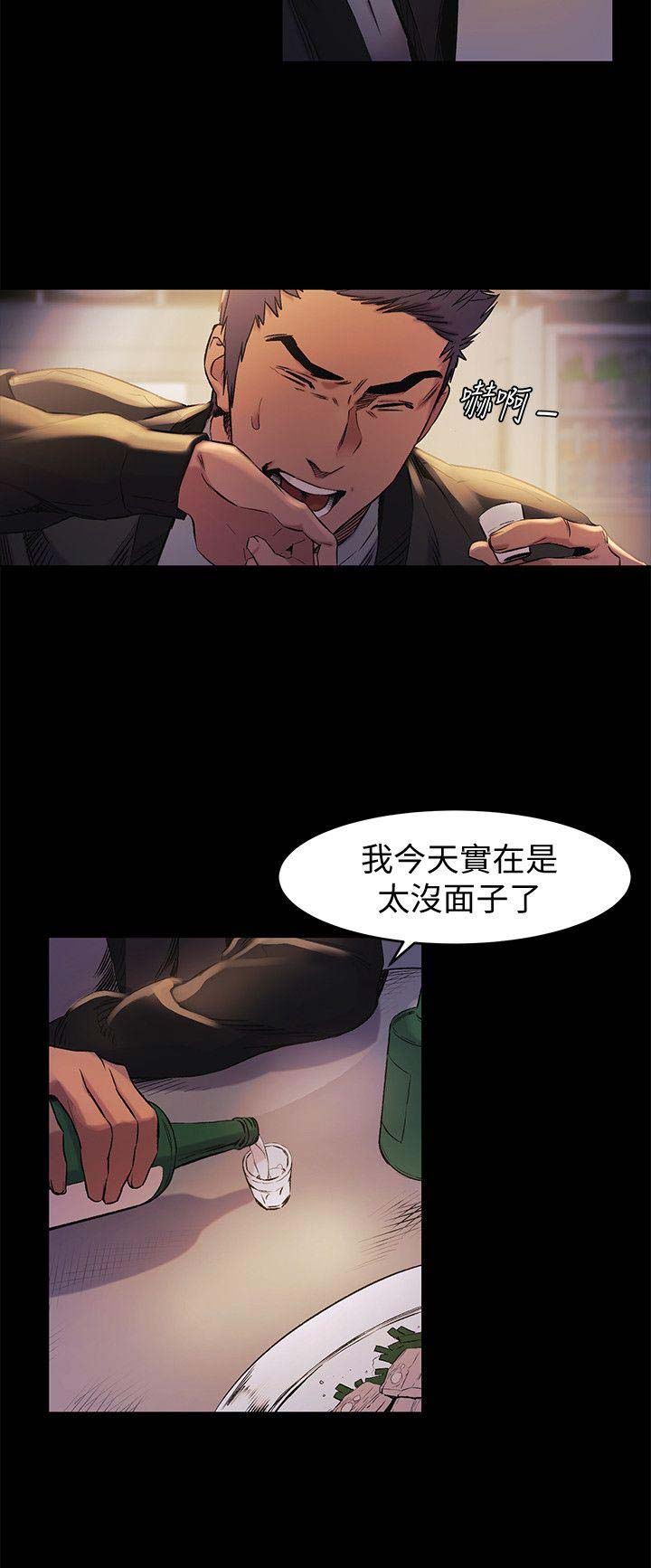 《肉色囚笼》漫画最新章节第73话免费下拉式在线观看章节第【10】张图片