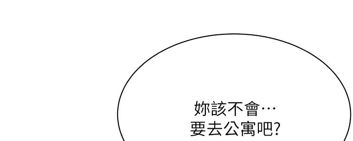 《肉色囚笼》漫画最新章节第231话免费下拉式在线观看章节第【49】张图片